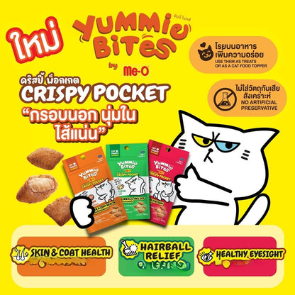 Me-O Yummie Bites Crispy Pocket ขนมแมวสอดไส้ครีม ขนมกรุบกรอบ ขนาดซอง 50 กรัม