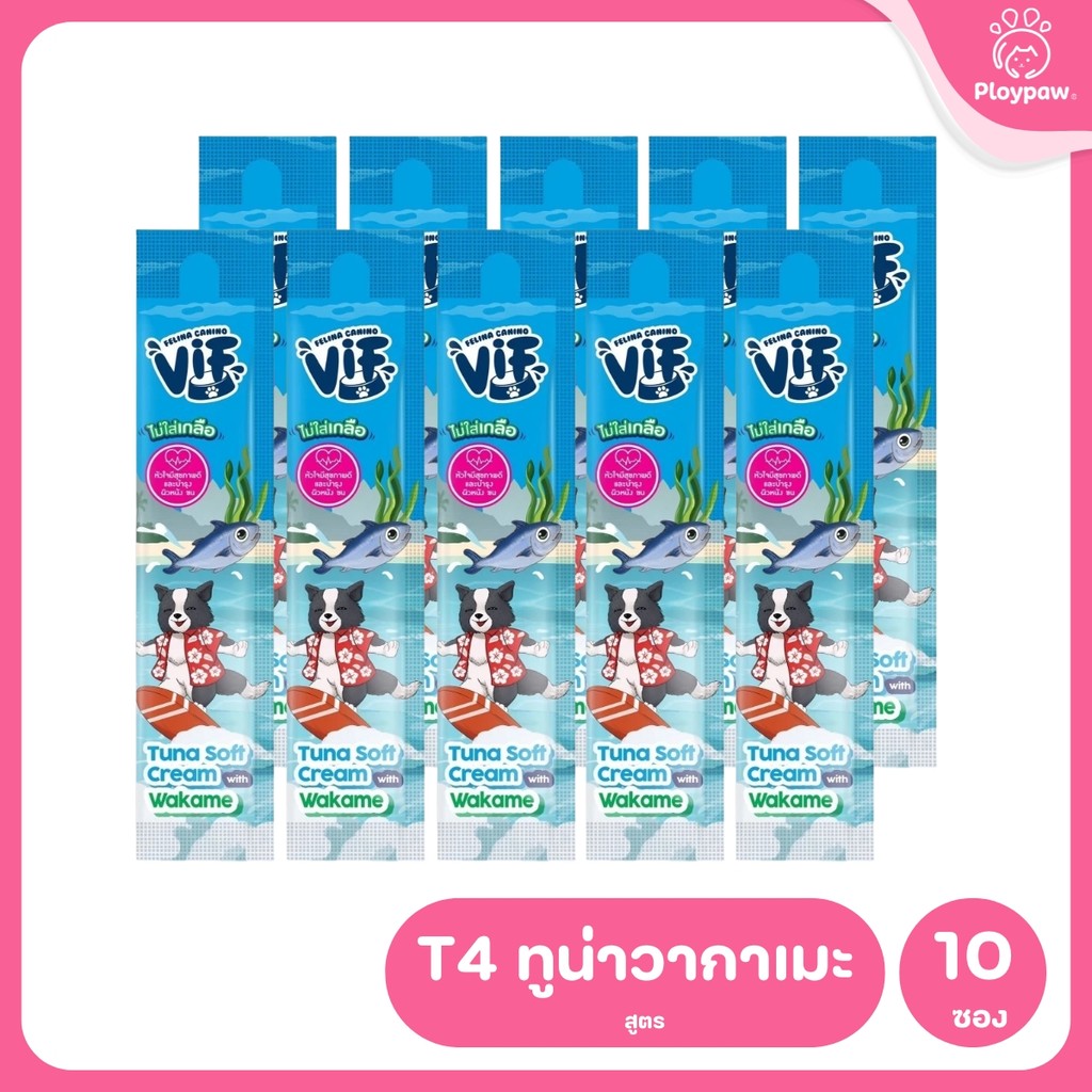 [แพ็ค 10 ซอง] VIF Soft Cream ขนมหมาเลีย สุนัขเลีย  ไม่เติมเกลือ ขนาดซอง 15 กรัม