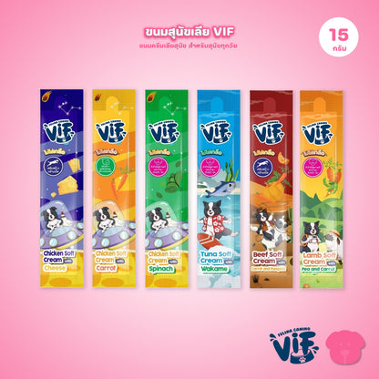 [1 ซอง] VIF Soft Cream ขนมหมาเลีย สุนัขเลีย  ไม่เติมเกลือ ขนาดซอง 15 กรัม