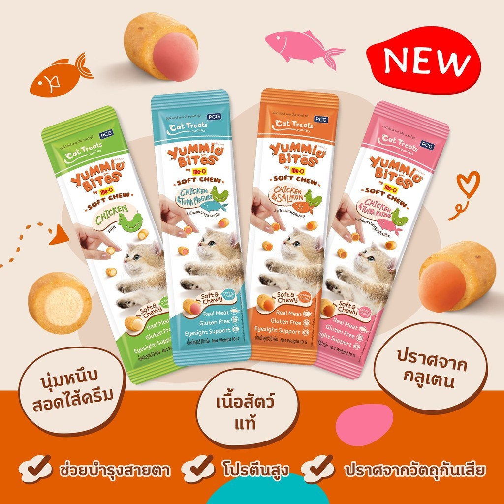 [ยกกล่อง 12 แพ็ค] Me-O Yummie Bites ขนมแมวนิ่ม ฝึกแมว ขนมแมวนุ่มหนึบ สอดไส้ครีม ขนาด 30 กรัม