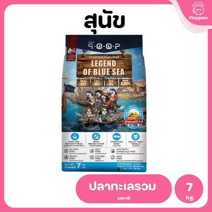 อาหารสุนัขคูปป์ qoop [ยกกระสอบ 7kg.] STARTED GLUTEN FREE สำหรับสุนัขทุกช่วงวัยขนาด 7 กก.(kg.)