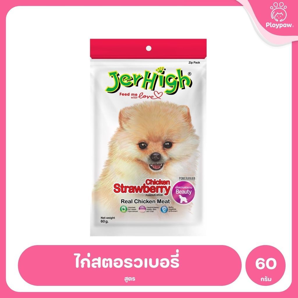 [50-70g] JerHigh เจอร์ไฮ สติ๊ก ขนมสุนัข ขนมหมา ขนมสุนัขแท่ง ขนมรางวัลสุนัข หลายสูตร เลือกรสได้