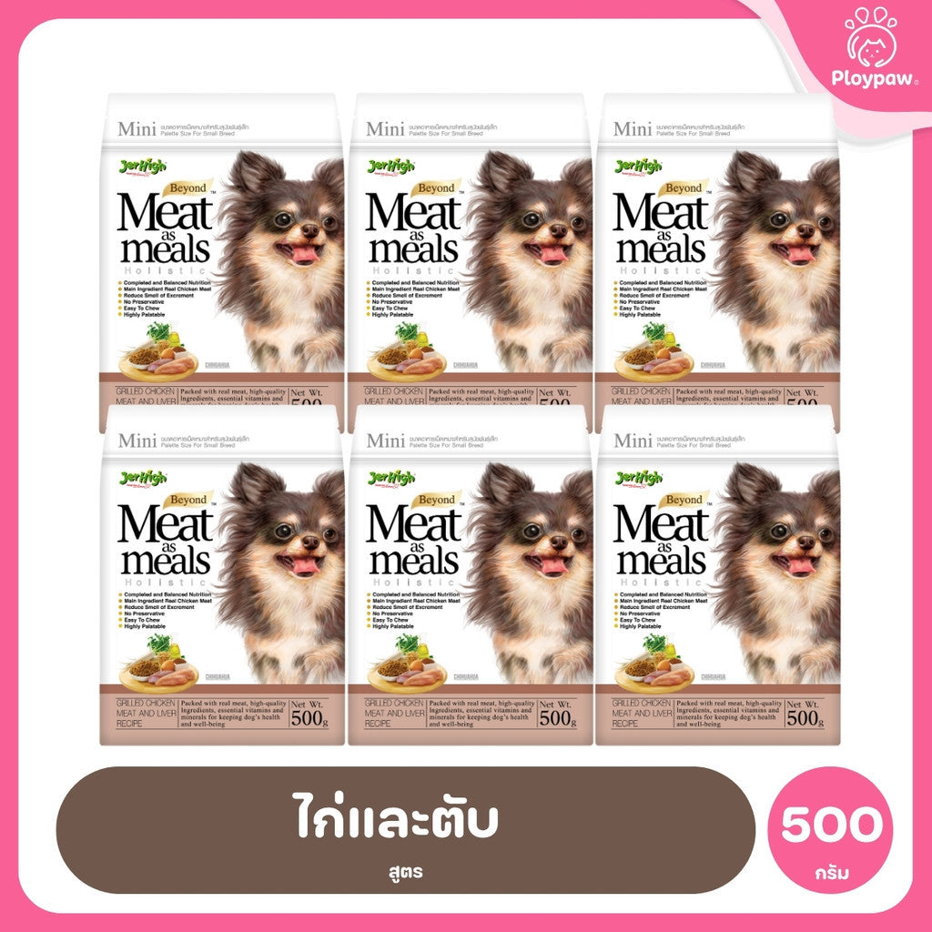 [ยกลัง 6*500g] JerHigh เจอร์ไฮ Meat as Meals อาหารสุนัขเม็ดนิ่ม โฮลิสติก Holistic เนื้อสัตว์แท้ 45% สำหรับสุนัขทุกสายพัน