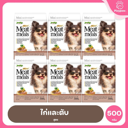 [ยกลัง 6*500g] JerHigh เจอร์ไฮ Meat as Meals อาหารสุนัขเม็ดนิ่ม โฮลิสติก Holistic เนื้อสัตว์แท้ 45% สำหรับสุนัขทุกสายพัน