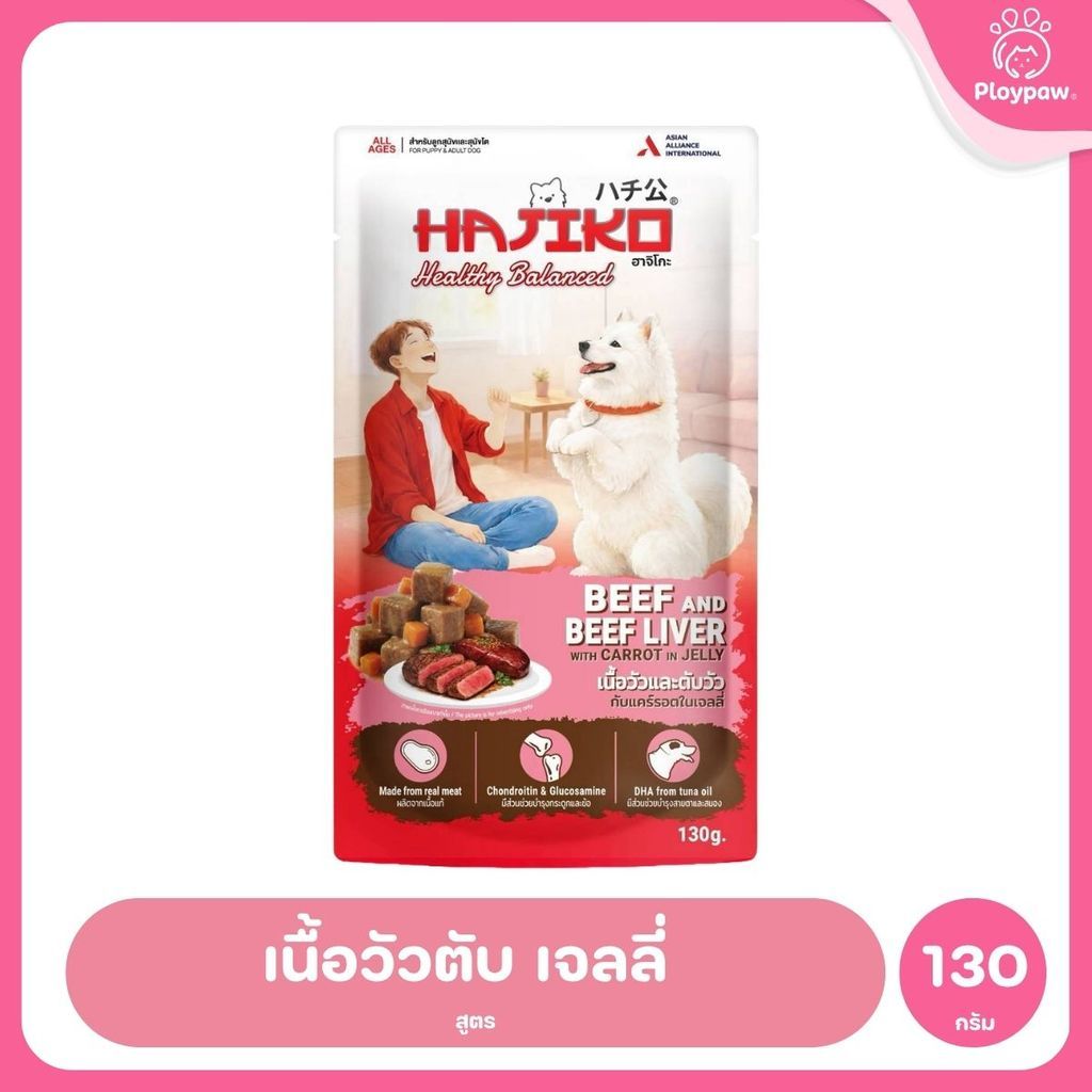 [1 ซอง] HAJIKO Healthy Balanced อาหารเปียกสุนัข อาหารสุนัขโต Complete & Balanced เนื้อสัตว์จริง 130g