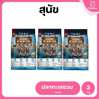 อาหารสุนัขคูปป์ qoop [แพ็ค 3 ถุง*1kg.] STARTED GLUTEN FREE สำหรับสุนัขทุกช่วงวัยขนาด 1 กก.(kg.)