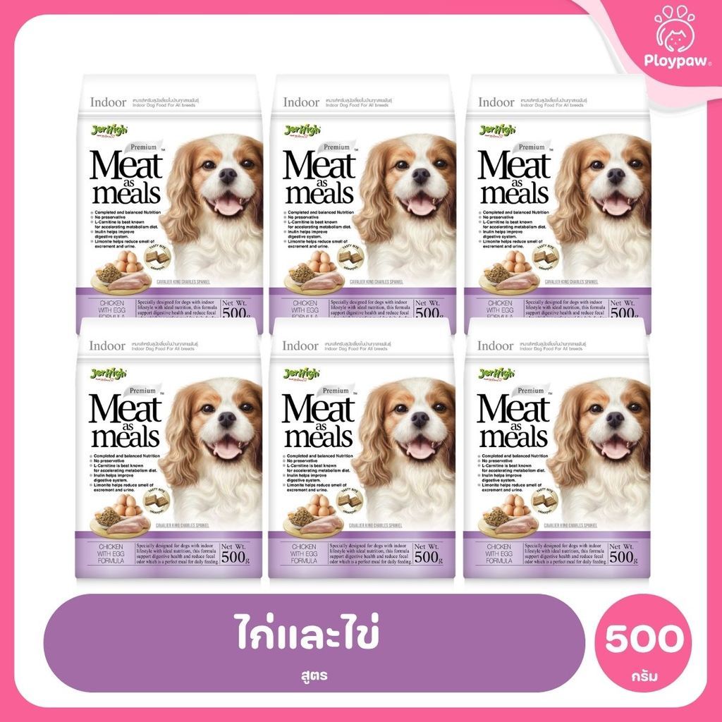 [ยกลัง 6*500g] JerHigh เจอร์ไฮ Meat as Meals อาหารสุนัขเม็ดนิ่ม โฮลิสติก Holistic เนื้อสัตว์แท้ 45% สำหรับสุนัขทุกสายพัน