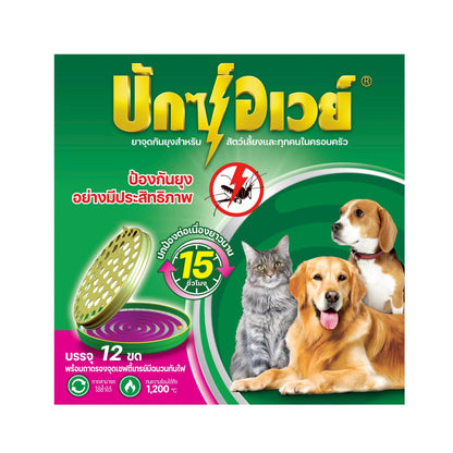 [พร้อมถาด 12 ขด] ยาจุดกันยุงสัตว์เลี้ยง BuxAway 12 ขด (รุ่นทดลองใช้) พร้อมถาดรองจุดนิรภัย Safety Tray จำนวน 1 กล่อง