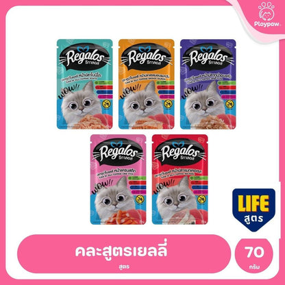 [ยกโหล 12 ซอง] Regalos LIFE อาหารเปียกแมว ทูน่าในเยลลี่ 5 สูตร ทำจากเนื้อปลาแท้ ไม่เติมเกลือ 70 กรัม จำนวน 12 ซอง