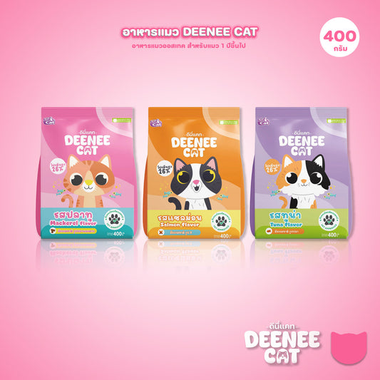[400กรัม] Deenee Cat อาหารแมว แบบเม็ด สำหรับแมวโต 1 ปีขึ้นไป  แซลมอน ปลาทู ทูน่า 400g