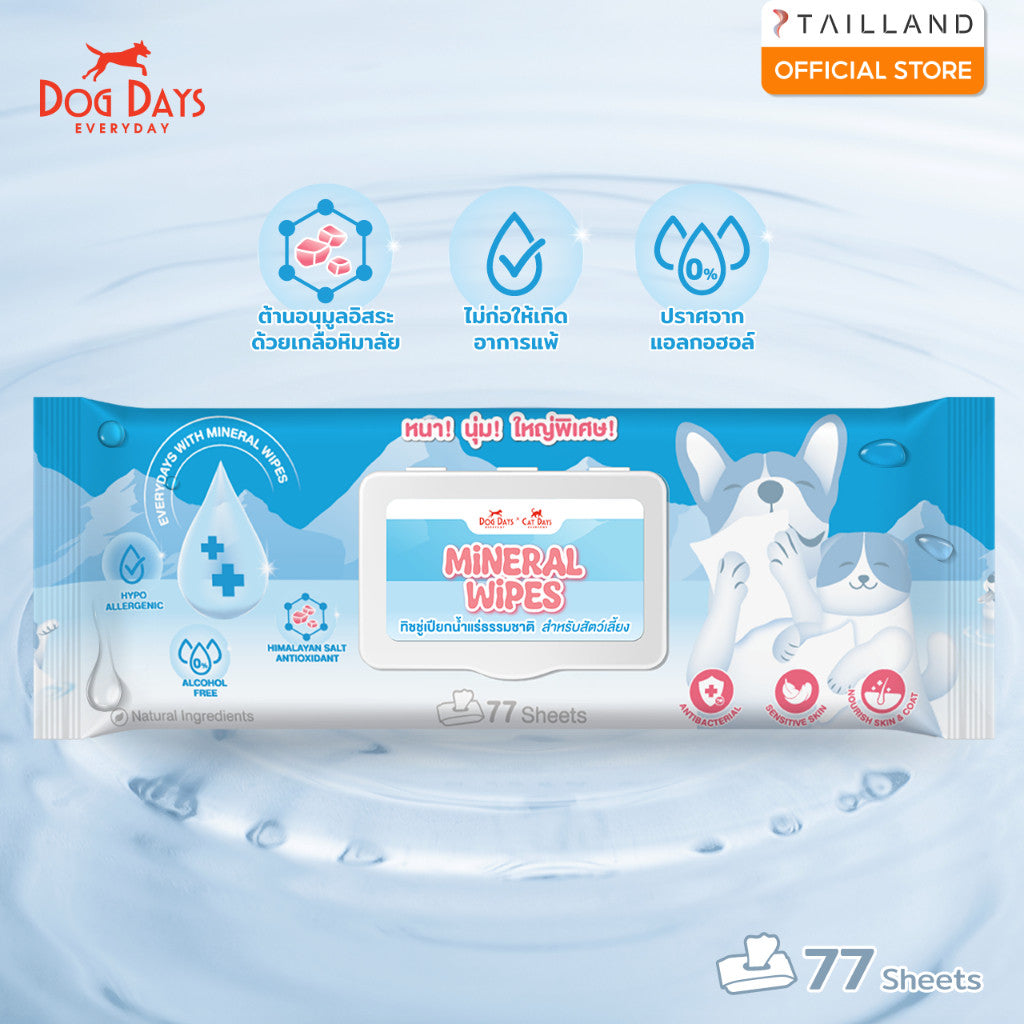 [แพ็คใหญ่ 77 แผ่น] Dog Days & Cat Days Mineral Wipes ทิชชู่เปียก น้ำแร่ผสมเกลือหิมาลัย สำหรับสัตว์เลี้ยง สูตรอ่อนโยน
