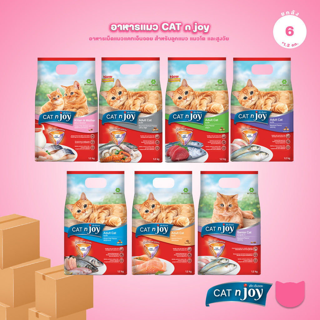 [ยกลัง 6*1.2Kg.] CAT n joy อาหารแมว แคทเอ็นจอย ชนิดเม็ด สูตรแมวโตและลูกแมว ปรตีนคุณภาพ กลิ่นหอม กินง่าย ขนาด 1.2 kg