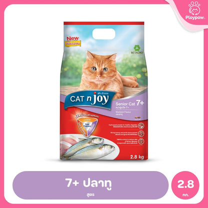 [3 กก.] CAT n joy อาหารแมว แคทเอ็นจอย ชนิดเม็ด สูตรแมวโตและลูกแมว ปรตีนคุณภาพ กลิ่นหอม กินง่าย ขนาด 3 kg