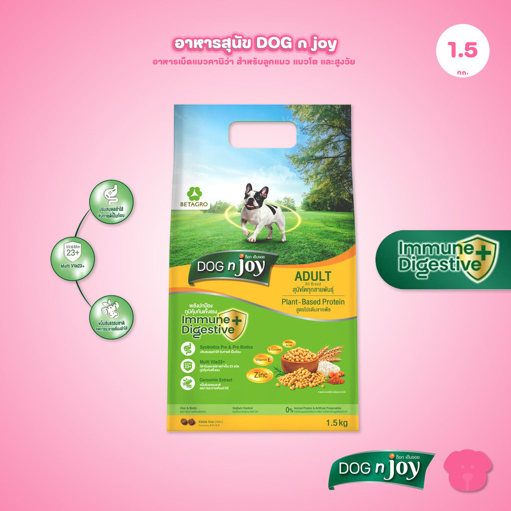 [1.5kg] DOG n joy ด็อก เอ็นจอย อาหารสุนัขโตทุกสายพันธุ์ สูตรแพลนต์เบส สูตรเจ สำหรับสุนัขโต Vegetarian Formula ขนาด 1.5kg
