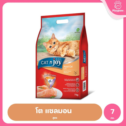 [ยกกระสอบ 7 กก.] CAT n joy อาหารแมว แคทเอ็นจอย ชนิดเม็ด สูตรแมวโตและลูกแมว ปรตีนคุณภาพ กลิ่นหอม กินง่าย ขนาด 7 kg
