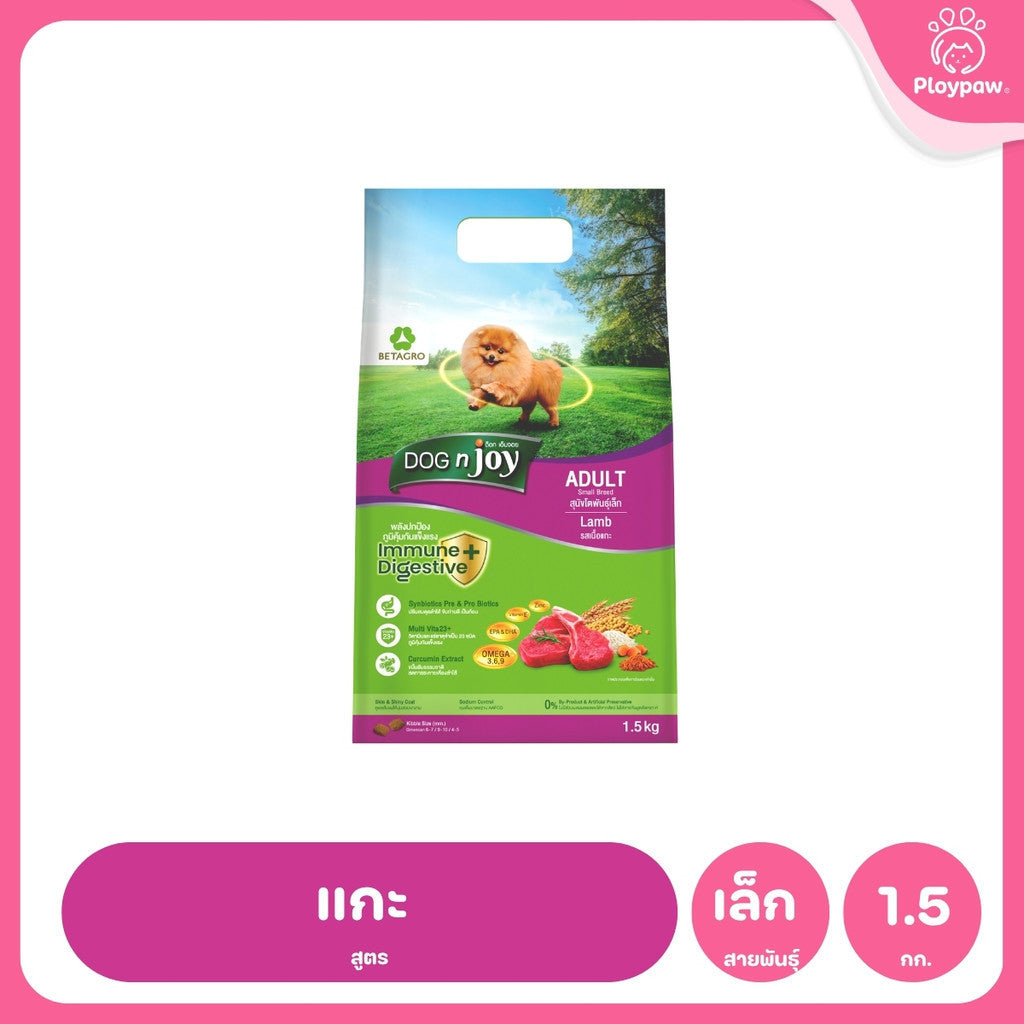 [แพ็ค 3*1.5kg] DOG n joy ด็อก เอ็นจอย อาหารสุนัข Puppy Adult Small Breed ไก่ เนื้อ สำหรับลูกสุนัขและสุนัขโต ขนาด 1.5kg
