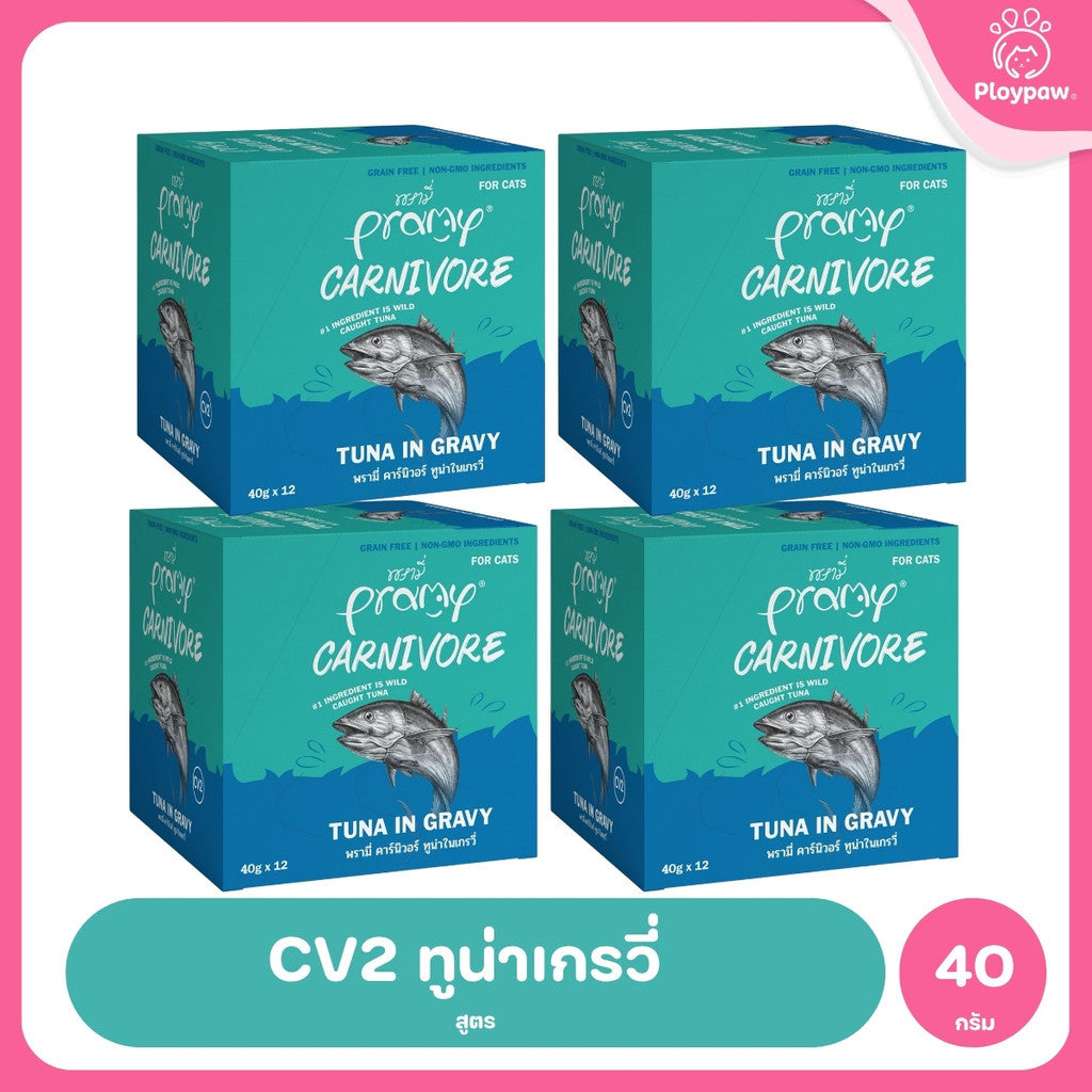 [ยกลัง 48 ซอง] Pramy Carnivore อาหารเปียกแมว พรามี่ High Protein 11% โปรตีนสูง สูตรเกรวี่ เจลลี่ มูส ขนาด 40g เลือกรสได้