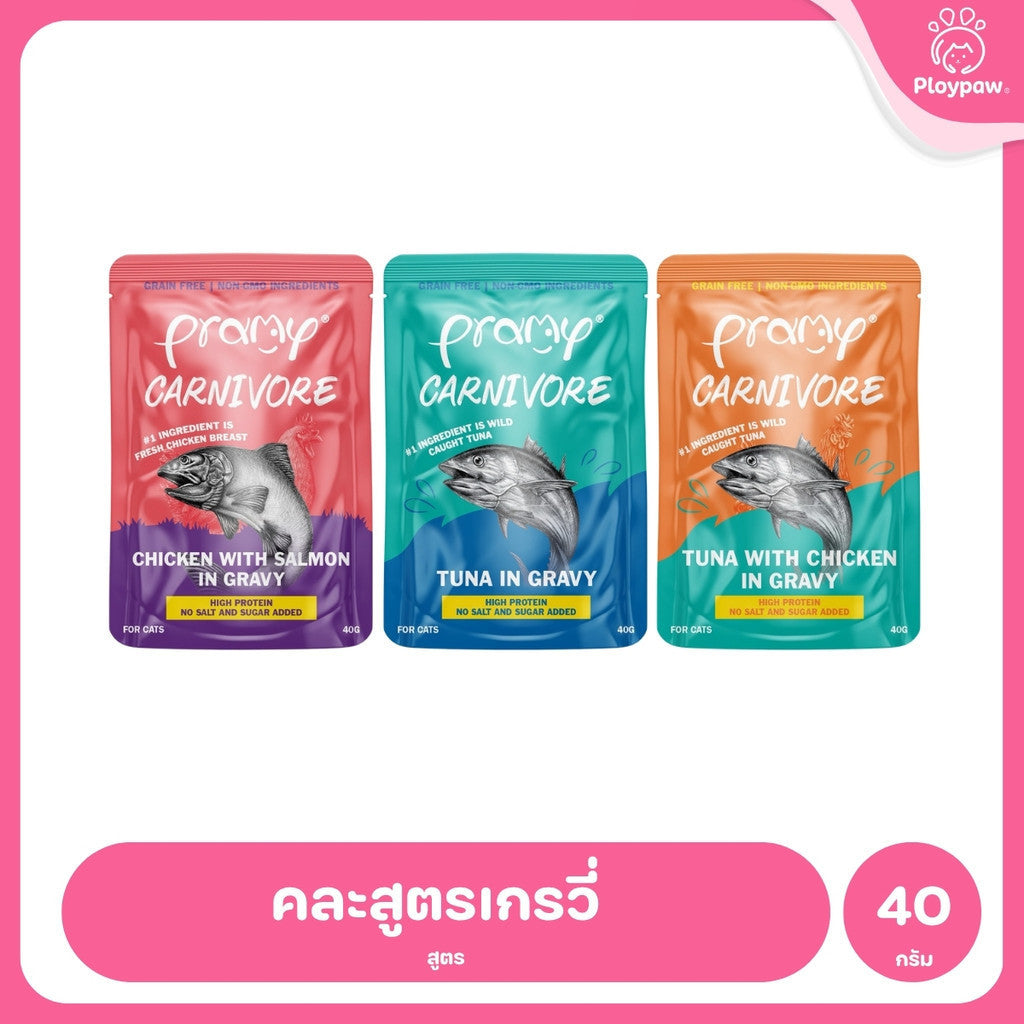 [ยกโหล 12 ซอง] Pramy Carnivore อาหารเปียกแมว พรามี่ High Protein 11% โปรตีนสูง สูตรเกรวี่ เจลลี่ มูส ขนาด 40g เลือกรสได้