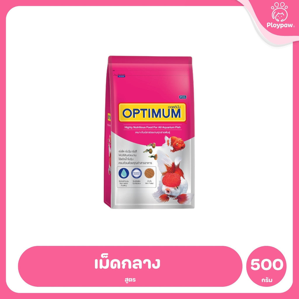 [500g] Optimum อาหารปลาสวยงาม Tropical Fish สูตร Synbiotic เร่งสี น้ำใส สำหรับปลาสวยงามทุกสายพันธุ์ ขนาด 500g