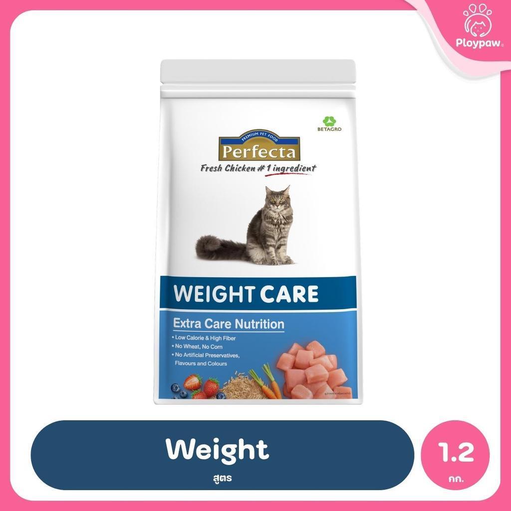 [ยกลัง 4*1.2kg.] Perfecta Care อาหารแมวโต เพอร์เฟคต้าแคร์ สูตรดูแลเฉพาะด้าน ขนาด 1.2 กก.
