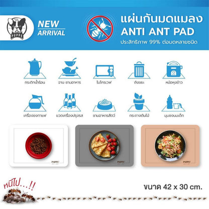 PUPPE แผ่นรองกันมดกันแมลง ANTI ANT PAD