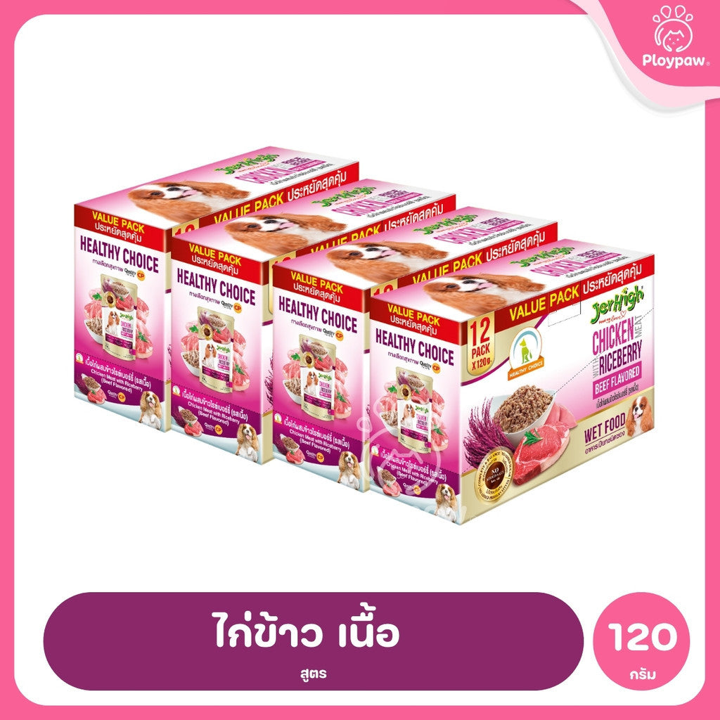 [ยกลัง 48 ซอง] JerHigh เจอร์ไฮ อาหารเปียกสุนัข เพาช์ สูตรเกรวี่ เนื้อบดในเจลลี่ เนื้อไก่ผสมข้าวไรซ์เบอร์รี่ 120-130g