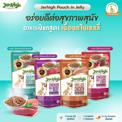 [1 ซอง] JerHigh เจอร์ไฮ อาหารเปียกสุนัข เพาช์ สูตรเกรวี่ เนื้อบดในเจลลี่ เนื้อไก่ผสมข้าวไรซ์เบอร์รี่ 120-130g