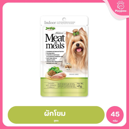 [45g] JerHigh เจอร์ไฮ Meat as Meals อาหารสุนัขเม็ดนิ่ม โฮลิสติก Holistic เนื้อสัตว์แท้ 45% สำหรับสุนัขทุกสายพันธุ์