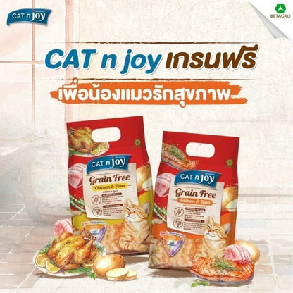 [ยกลัง 4*2.5 Kg.] CAT n joy Grain Free อาหารแมวโต สูตรเกรนฟรี ลดความเสี่ยงการแพ้อาหาร เม็ดเล็ก ขนาด 2.5 kg