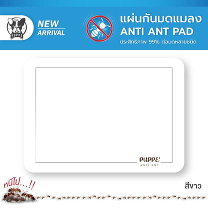 PUPPE แผ่นรองกันมดกันแมลง ANTI ANT PAD