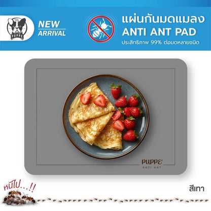 PUPPE แผ่นรองกันมดกันแมลง ANTI ANT PAD