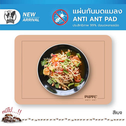 PUPPE แผ่นรองกันมดกันแมลง ANTI ANT PAD
