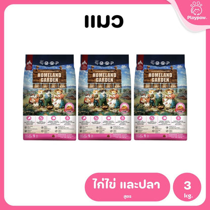 อาหารแมวคูปป์ qoop [แพ็ค 3 ถุง*1kg.] อาหารแมวคูปป์ STARTED GLUTEN FREE สำหรับแมวทุกช่วงวัย ขนาด 1 กก.