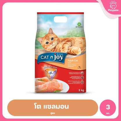 [3 กก.] CAT n joy อาหารแมว แคทเอ็นจอย ชนิดเม็ด สูตรแมวโตและลูกแมว ปรตีนคุณภาพ กลิ่นหอม กินง่าย ขนาด 3 kg