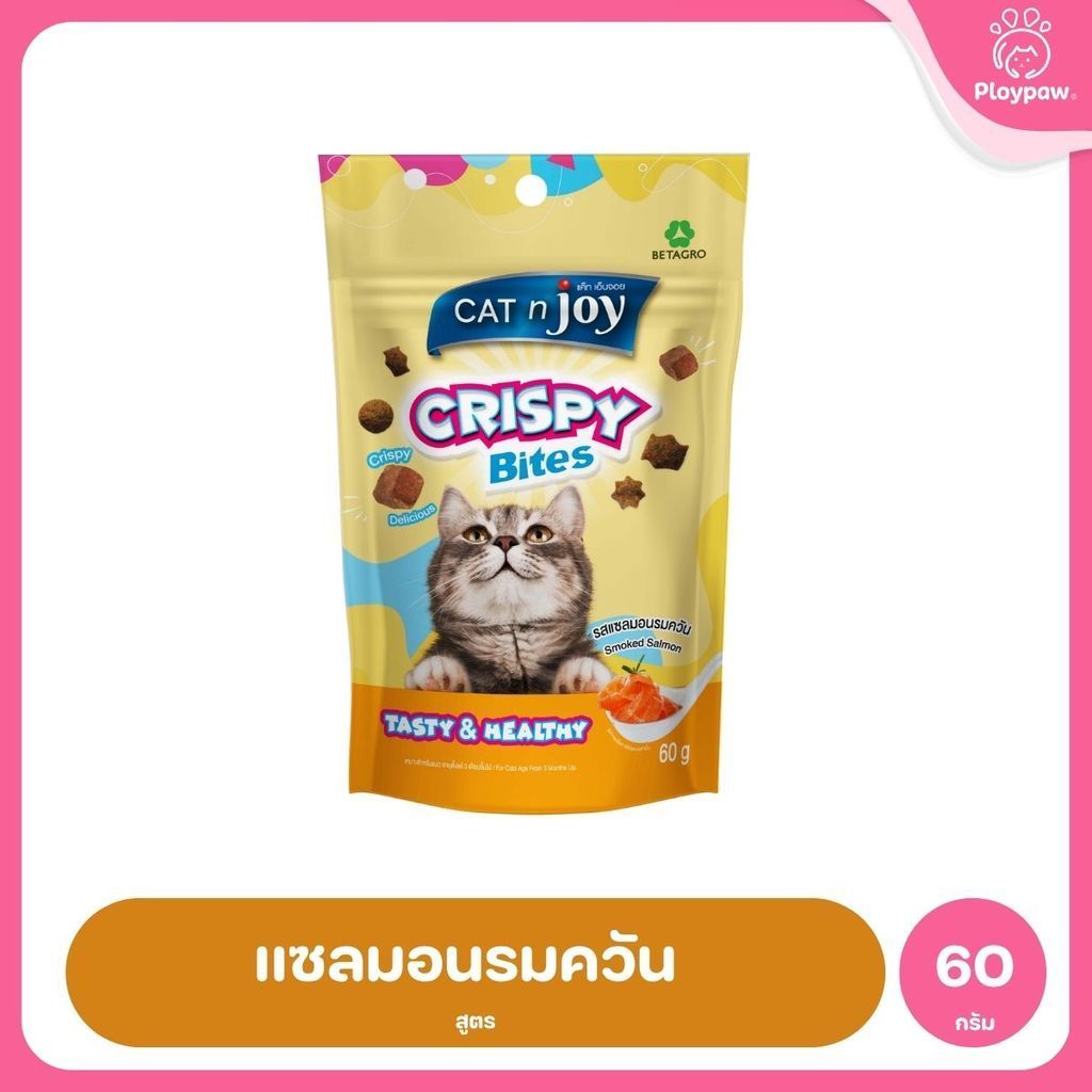 [ยกกล่อง 8 ซอง] CAT n joy ขนมแมวเม็ดกรอบ Crispy Bites สำหรับแมวทุกวัย รสชาติและ Functional Formula 50-60 กรัม