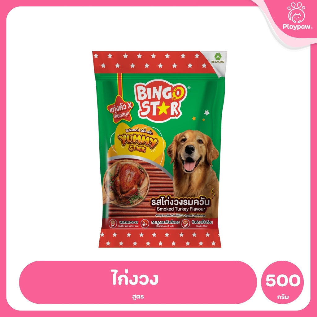 [แพ็ค 12*500g] BingoStar บิงโกสตาร์ Yummy Stick ขนมสุนัขแบบแท่ง สำหรับสุนัขทุกวัย 300-500 กรัม ทุกรสชาติ