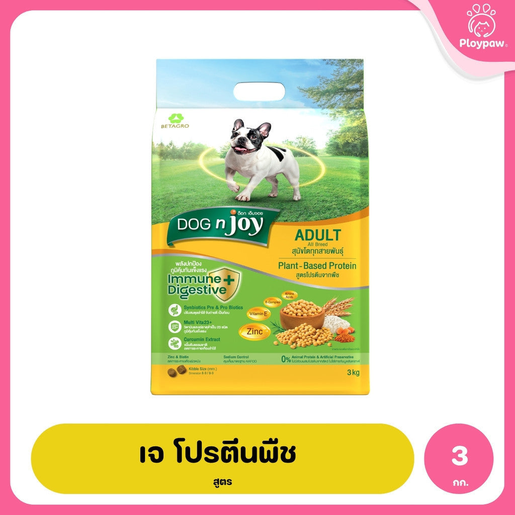 [ยกลัง 4*3kg] DOG n joy ด็อก เอ็นจอย อาหารสุนัข Puppy Adult Small Breed ไก่ เนื้อ สำหรับลูกสุนัขและสุนัขโต ขนาด 3kg