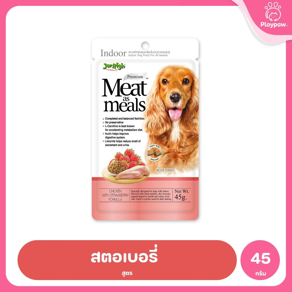 [45g] JerHigh เจอร์ไฮ Meat as Meals อาหารสุนัขเม็ดนิ่ม โฮลิสติก Holistic เนื้อสัตว์แท้ 45% สำหรับสุนัขทุกสายพันธุ์