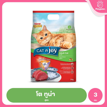 [3 กก.] CAT n joy อาหารแมว แคทเอ็นจอย ชนิดเม็ด สูตรแมวโตและลูกแมว ปรตีนคุณภาพ กลิ่นหอม กินง่าย ขนาด 3 kg