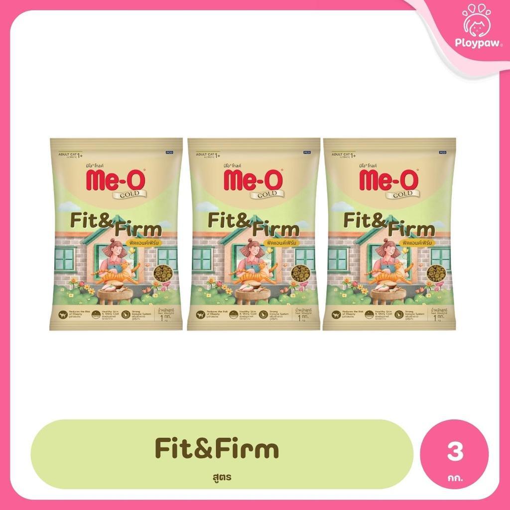 [แพ็ค 3*1kg] Me-O Gold อาหารแมว มีโอ โกลด์ สำหรับลูกแมวและแมวโต สูตร Indoor / Kitten / Fit & Firm / Persian ขนาด 1kg