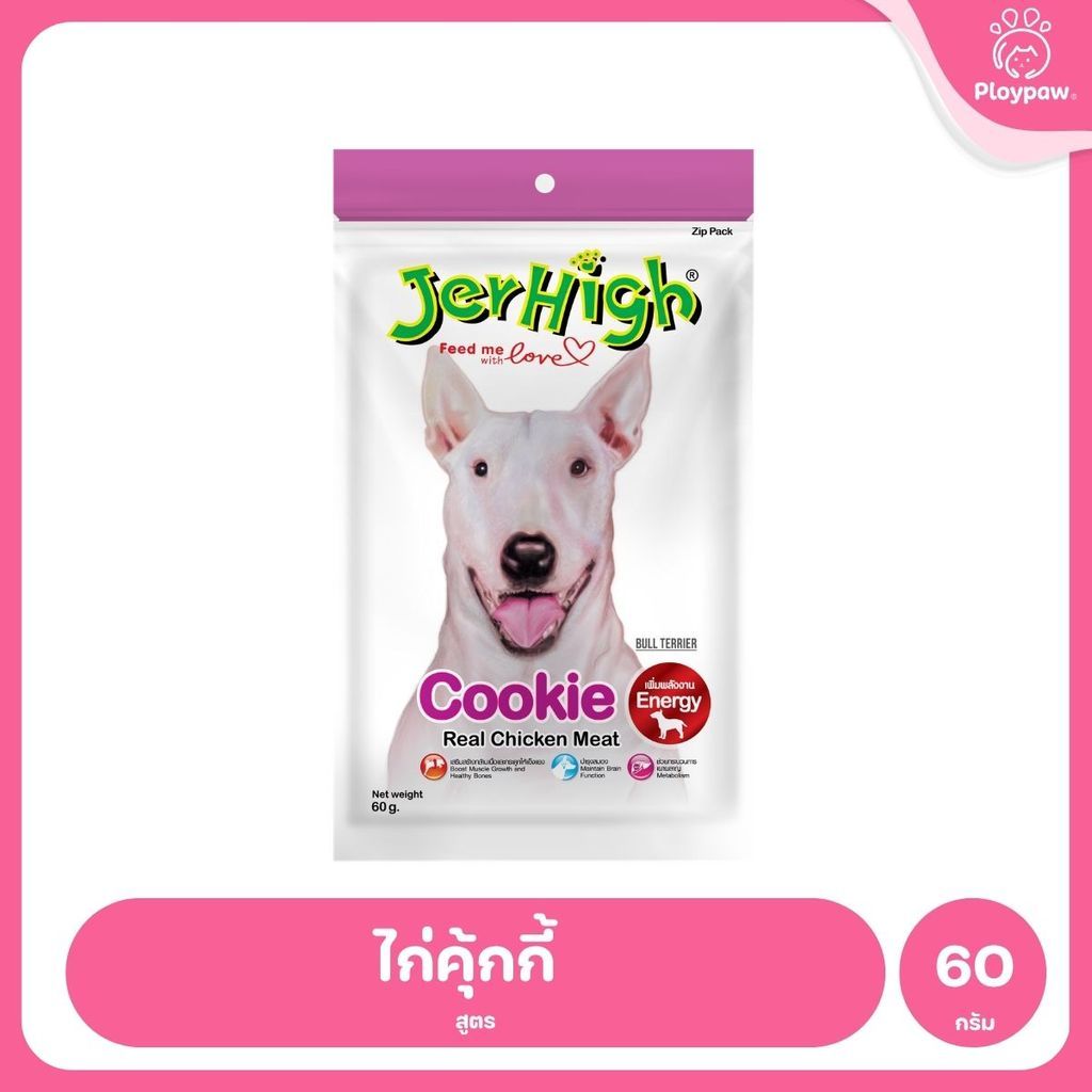 [50-70g] JerHigh เจอร์ไฮ สติ๊ก ขนมสุนัข ขนมหมา ขนมสุนัขแท่ง ขนมรางวัลสุนัข หลายสูตร เลือกรสได้