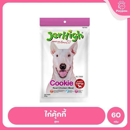 [50-70g] JerHigh เจอร์ไฮ สติ๊ก ขนมสุนัข ขนมหมา ขนมสุนัขแท่ง ขนมรางวัลสุนัข หลายสูตร เลือกรสได้