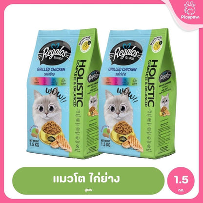[แพ็คคู่] Regalos อาหารแมว อาหารเม็ดแมว สูตร Holistic Complete & Balanced อร่อยครบ 5 รสชาติ แพ็คคู่ 2 ถุง รวม 3kg