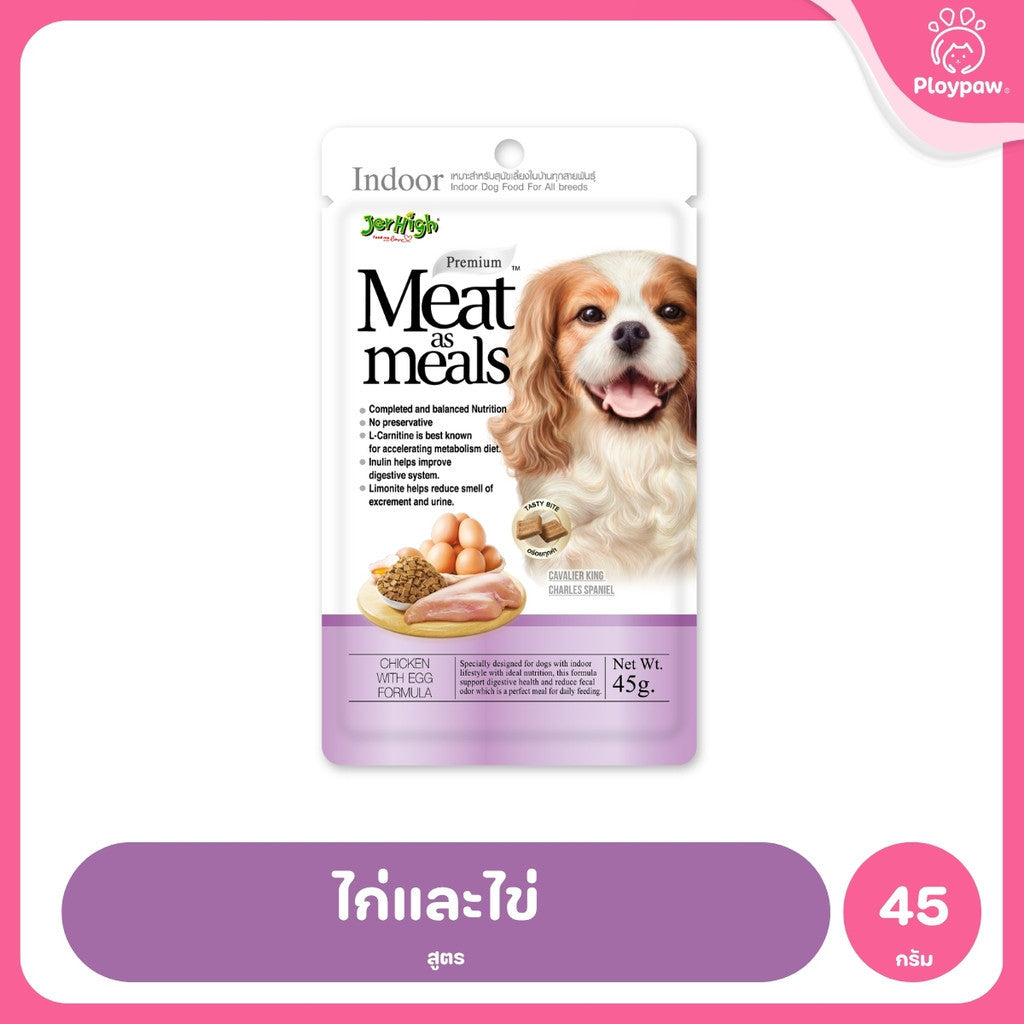 [45g] JerHigh เจอร์ไฮ Meat as Meals อาหารสุนัขเม็ดนิ่ม โฮลิสติก Holistic เนื้อสัตว์แท้ 45% สำหรับสุนัขทุกสายพันธุ์