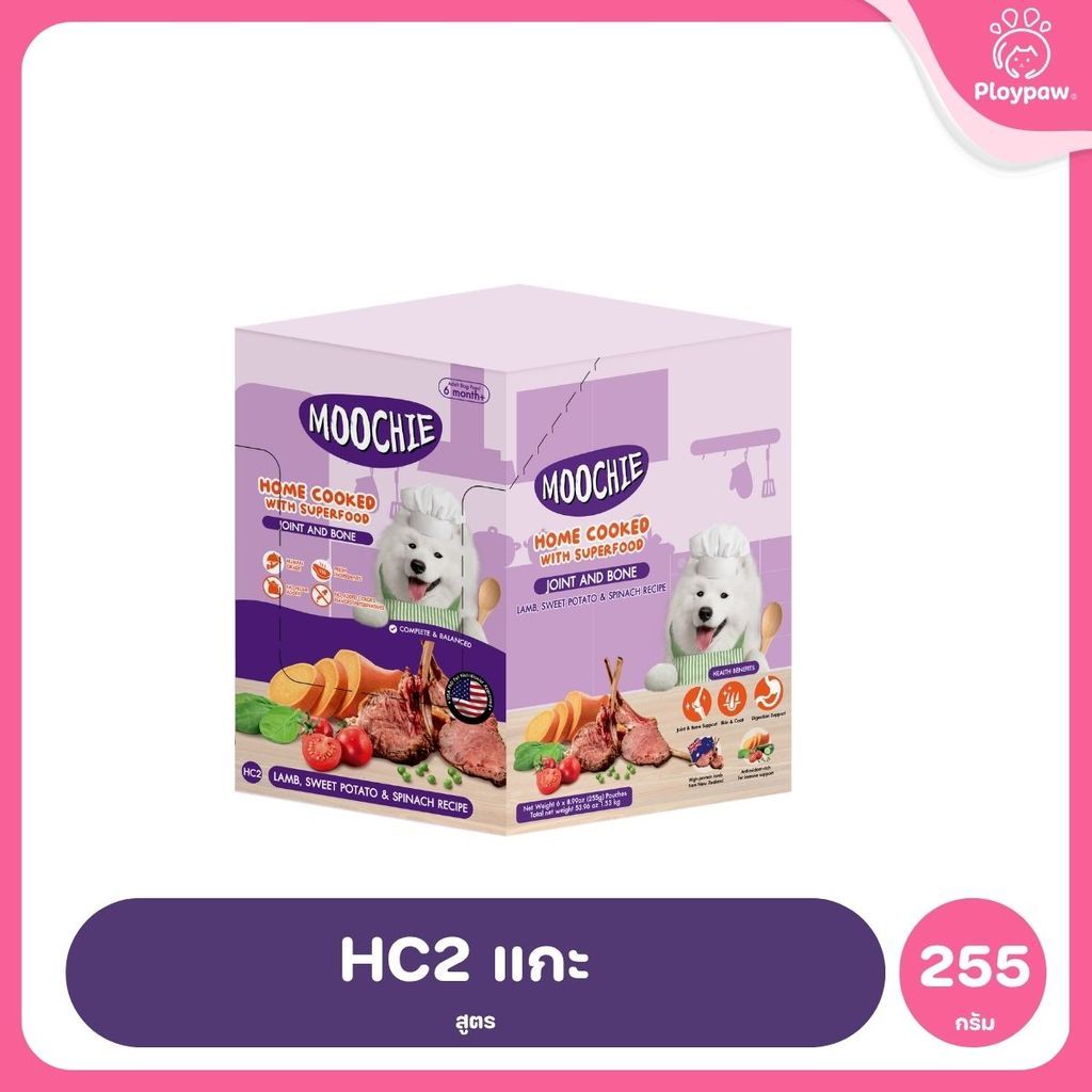 [ยกกล่อง 6 ซอง] Moochie Homecook with Superfood อาหารสุนัขปรุงสุก อาหารเปียกสุนัข Complete & Balanced 255g