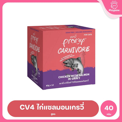 [ยกโหล 12 ซอง] Pramy Carnivore อาหารเปียกแมว พรามี่ High Protein 11% โปรตีนสูง สูตรเกรวี่ เจลลี่ มูส ขนาด 40g เลือกรสได้