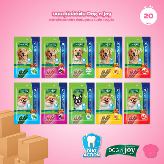 [ยกลัง 20 ซอง] DOG n joy ด็อก เอ็นจอย ขนมสุนัขขัดฟัน Dent Care เสริมวิตามิน สำหรับสุนัขทุกวัย ลดกลิ่นปาก ดูแลช่องปาก