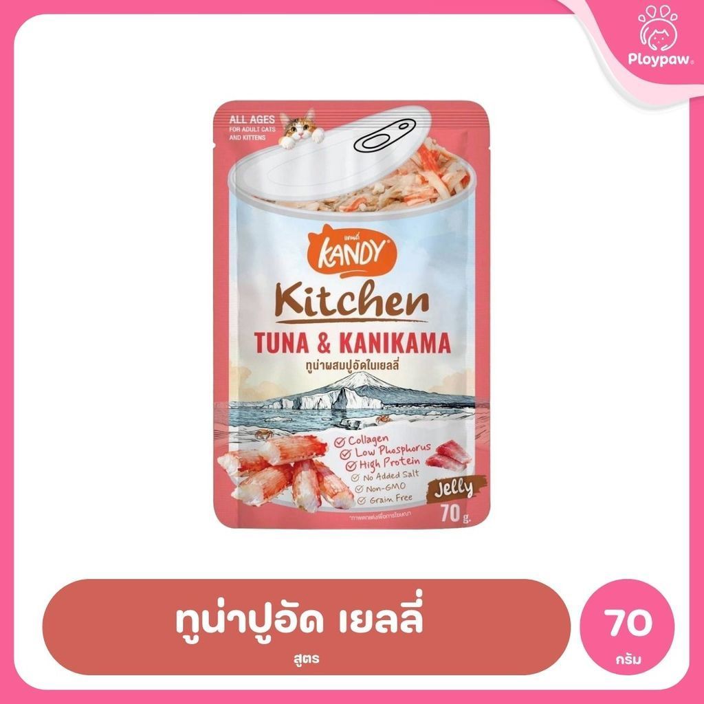 [ยกโหล 12 ซอง] Kandy Kitchen อาหารเปียกแมว 70g ขนมแมว อาหารแมวเปียก Jelly & Gravy 8 สูตร สำหรับแมว 2 เดือนขึ้นไป