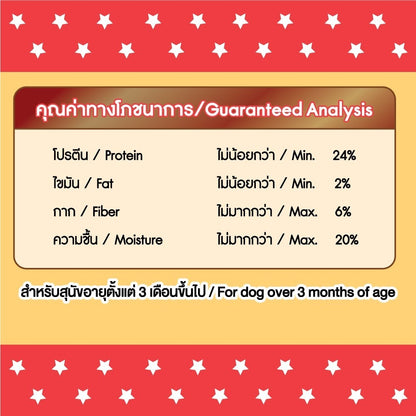 [500g] BingoStar บิงโกสตาร์ Yummy Stick ขนมสุนัขแบบแท่ง สำหรับสุนัขทุกวัย 300-500 กรัม ทุกรสชาติ