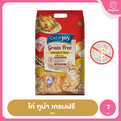 [ยกกระสอบ 7*1Kg.] CAT n joy Grain Free อาหารแมวโต สูตรเกรนฟรี ลดความเสี่ยงการแพ้อาหาร เม็ดเล็ก ขนาด 1.2 kg